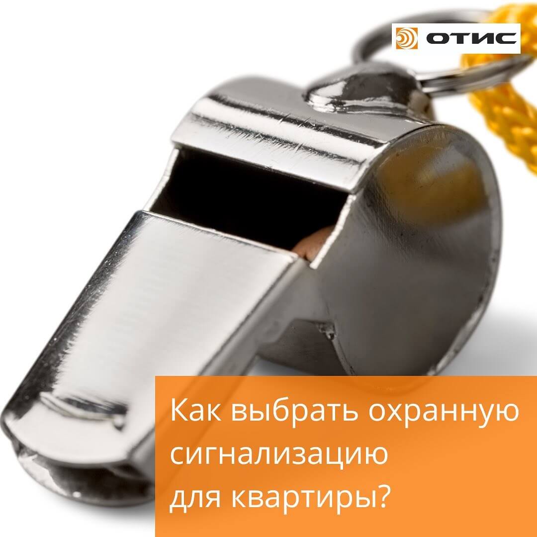 Охранная сигнализация Актобе